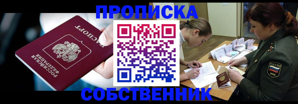 временная регистрация для всех в Микуни