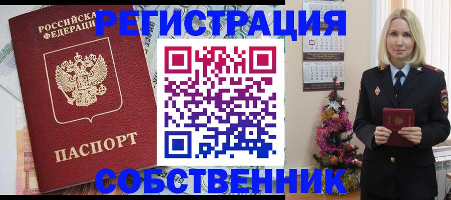 временная регистрация для школы в Микуни