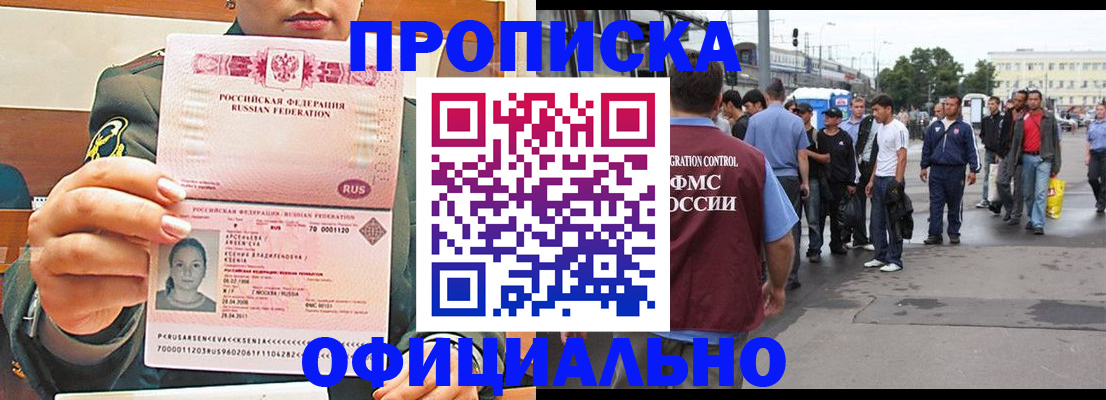 временная регистрация адрес в Микуни
