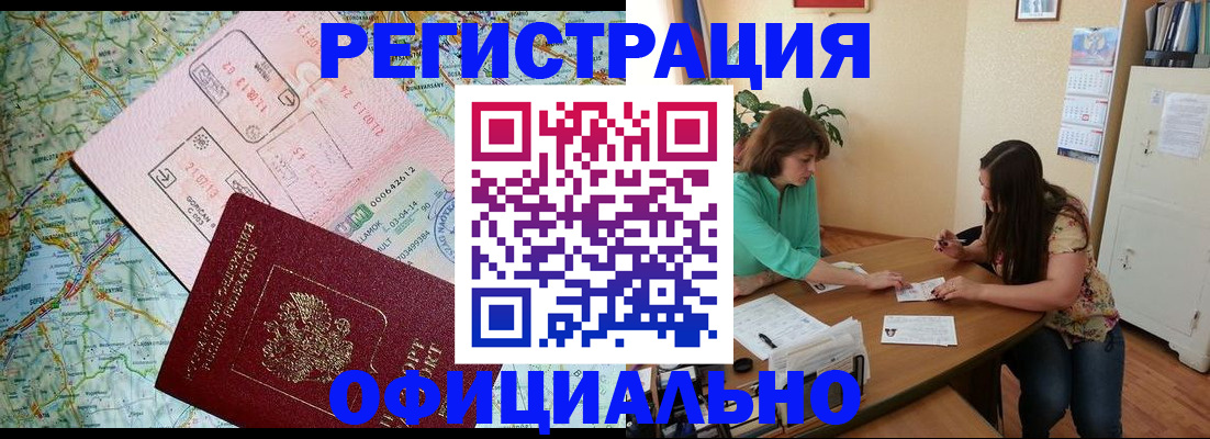 прописка в квартире в Микуни